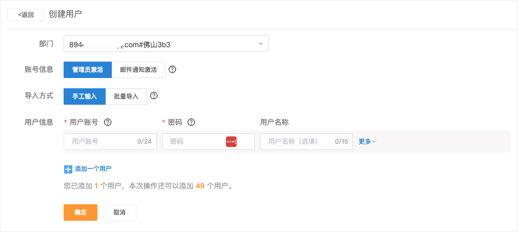 管理激活用戶.jpg