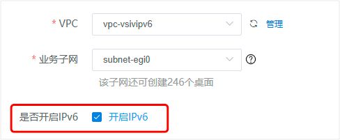 創建子網2-ipv6.jpg
