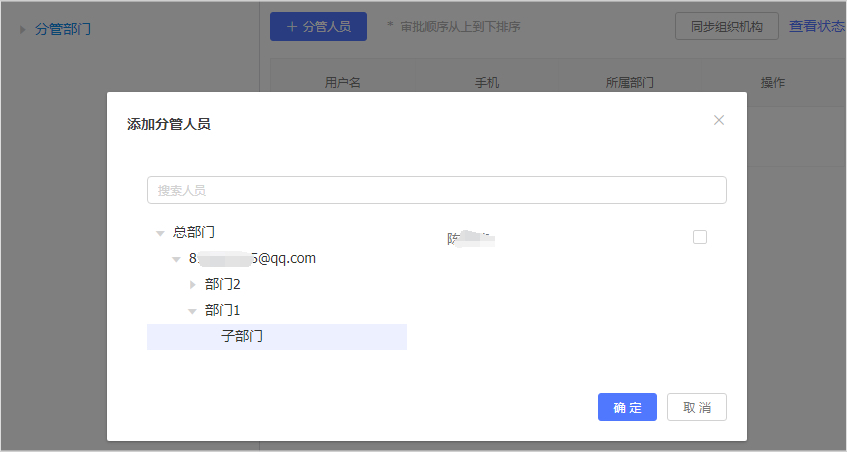 應用上架-上架審批5.jpg