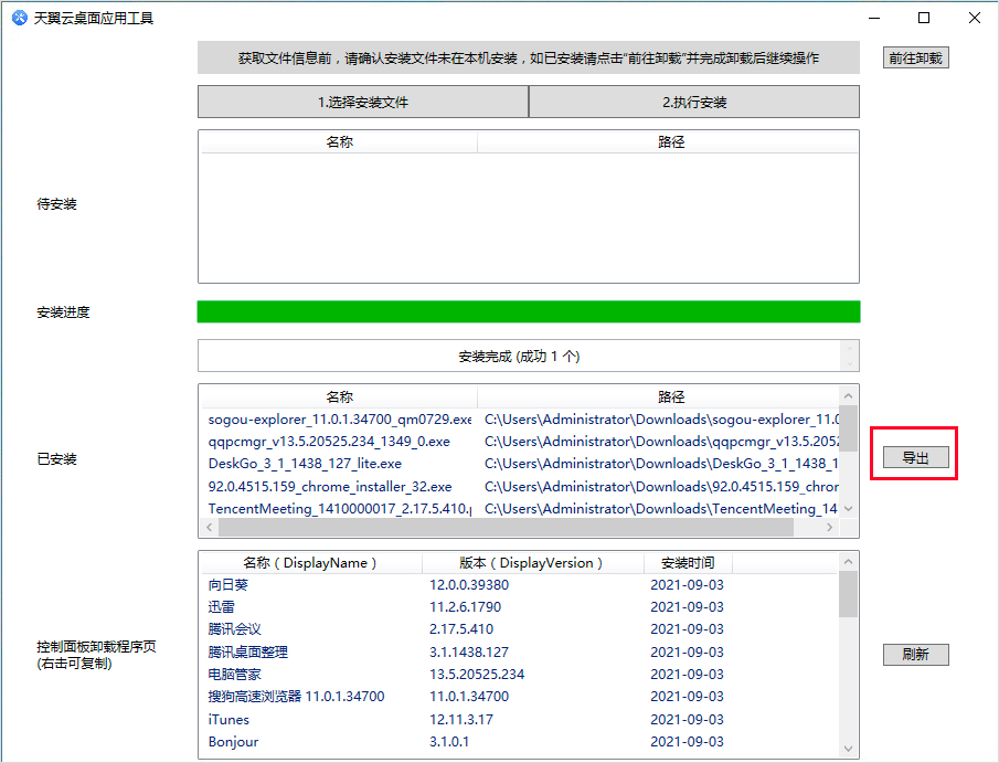 附錄5.jpg