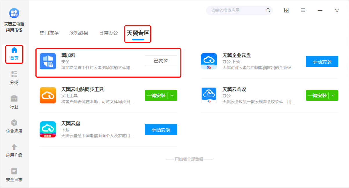 安裝1.jpg