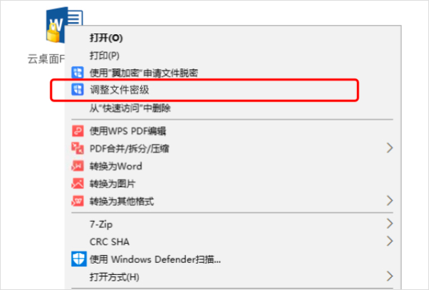 調整密級1.jpg