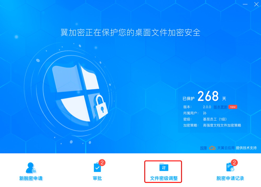 調整密級2.jpg