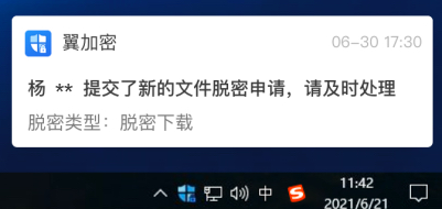 脫密審批2.jpg