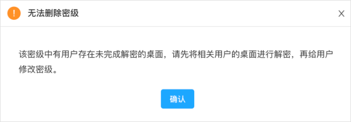 密級管理-刪除1.jpg