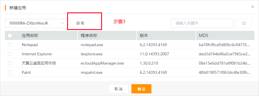 黑名單應用庫4.jpg