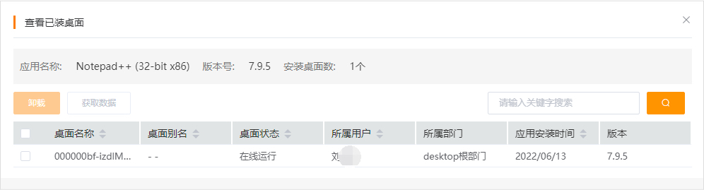 卸載應用1.jpg