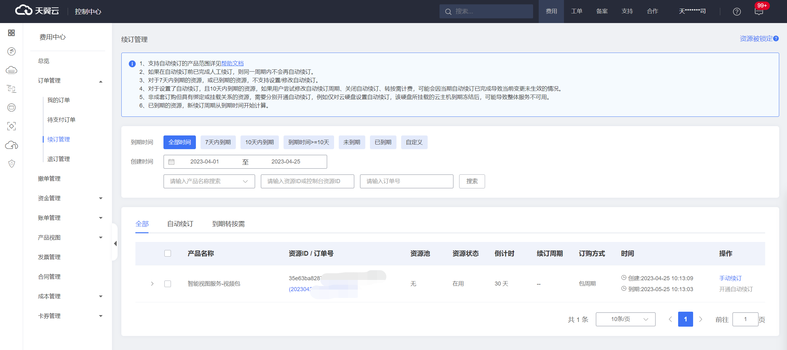 續訂1-碼.png