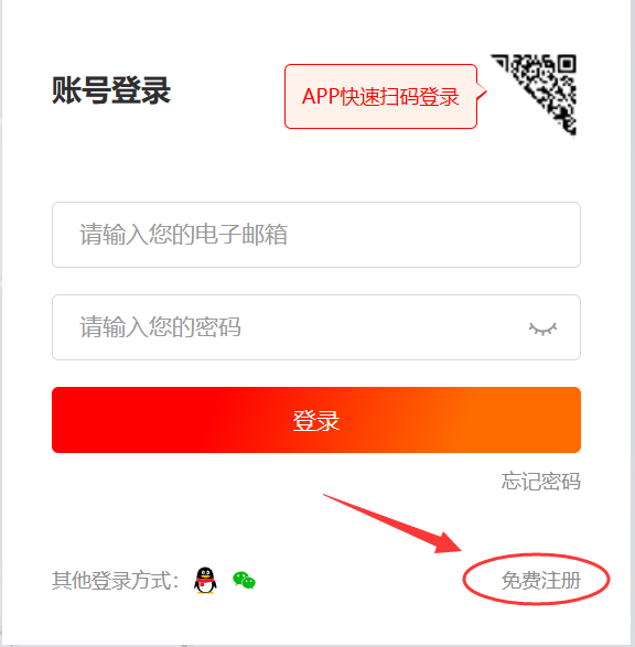 注冊1.png