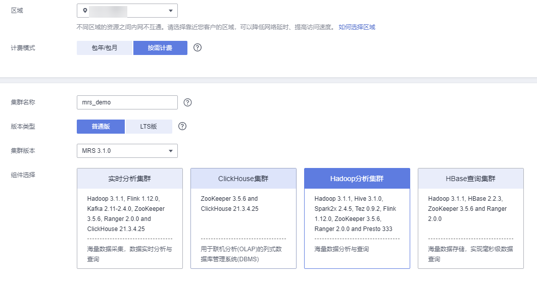 購買Hadoop分析集群.png