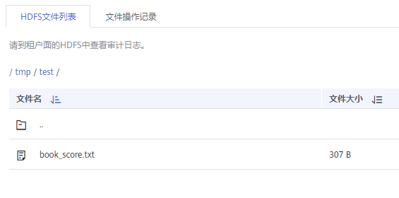 數據導入成功.png