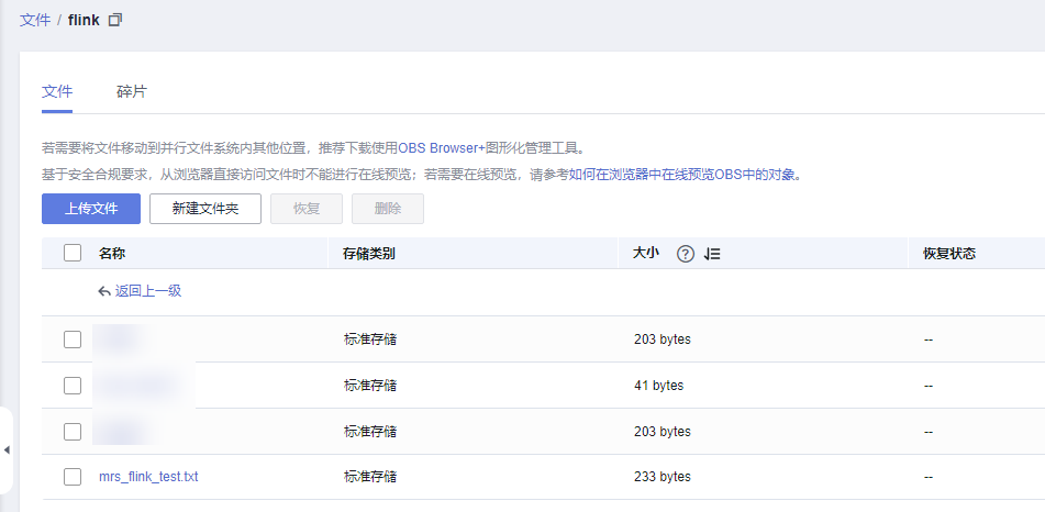 上傳測試數據.png
