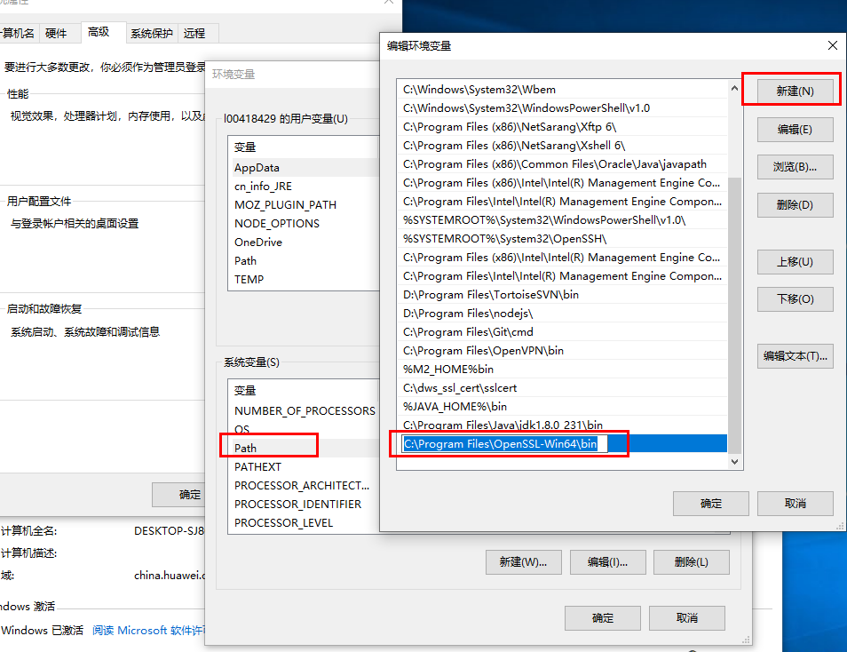 單擊“確定”,配置變量成功.png