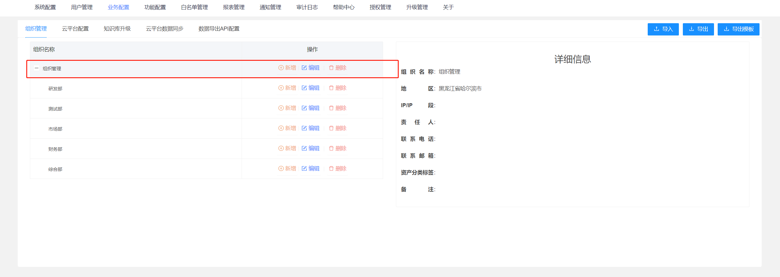 圖3內網IP配置.png