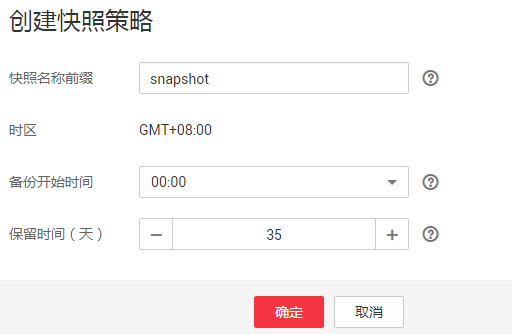 圖9-2 自動創建快照.png