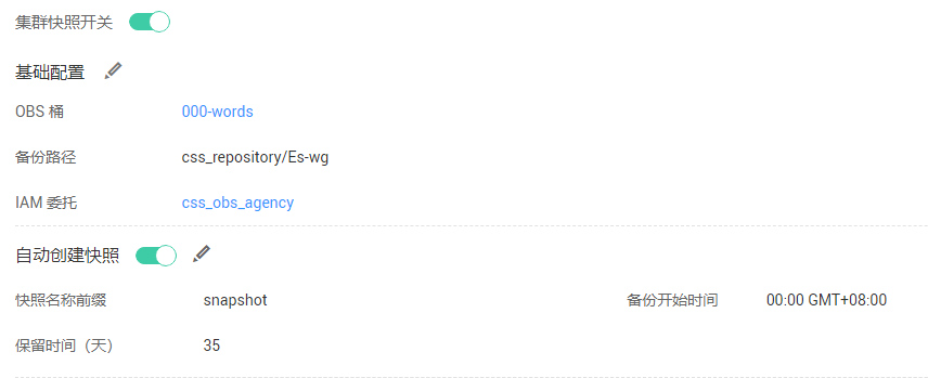 圖9-3 自動創建快照策略.png