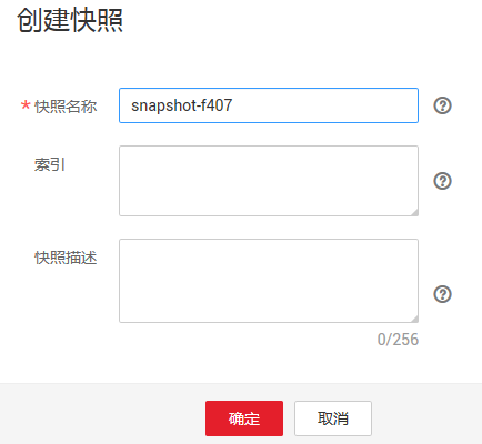 圖9-12 創建快照.png
