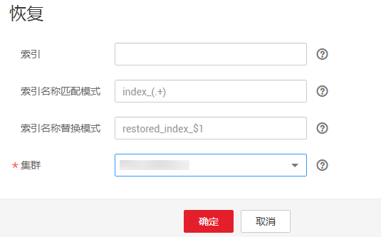 圖9-14 恢復數據.png