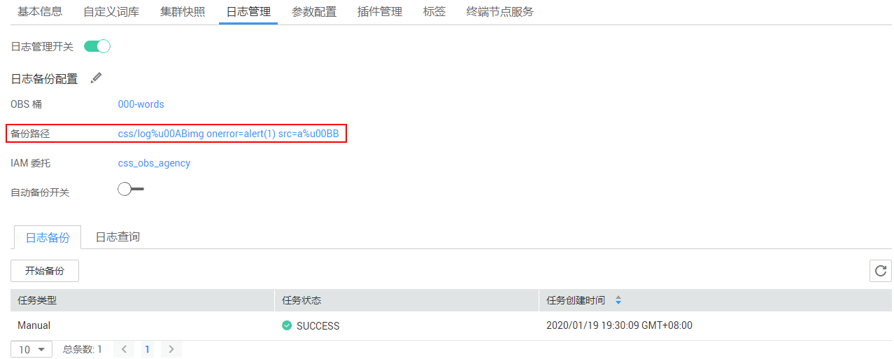 圖9-15 查看日志信息.png