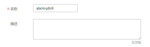 圖11-1 配置規則信息.png