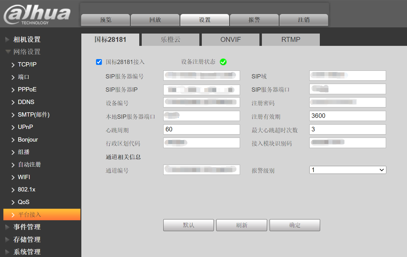 國標接入-大華IPC配置.png