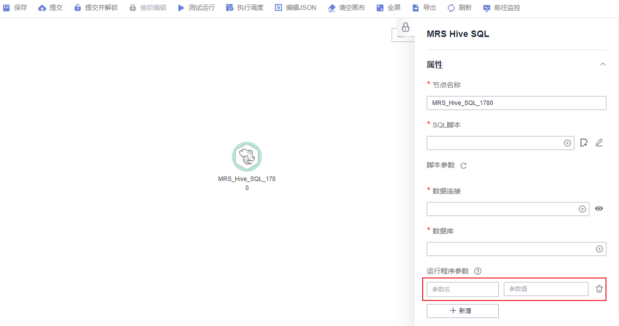 圖3-376運行程序參數.png