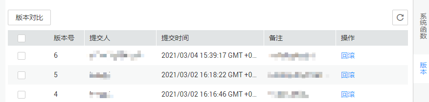 圖3-384版本回滾.png