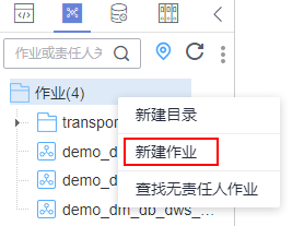 圖3-408新建作業(方式二).png