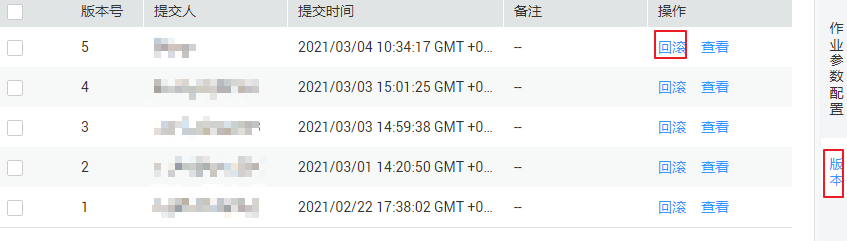 圖3-416版本回滾操作界面.png