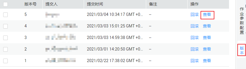 圖3-418版本詳情查看.png