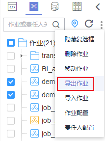 圖3-426顯示作業復選框.png