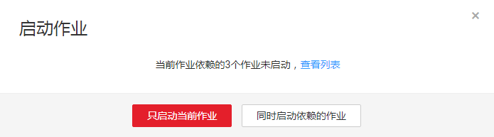 圖3-444啟動作業.png