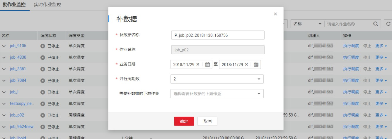 圖3-446補數據參數.png
