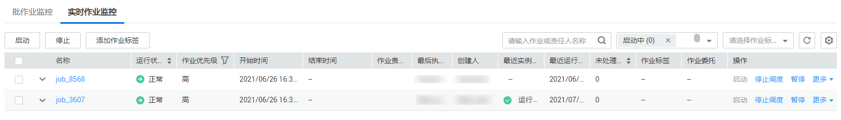 圖3-449實時作業監控.png