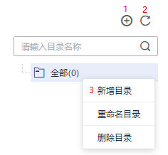 圖3-547 新建規則的歸屬目錄.png