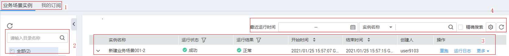 圖3-551 運維管理頁面.png
