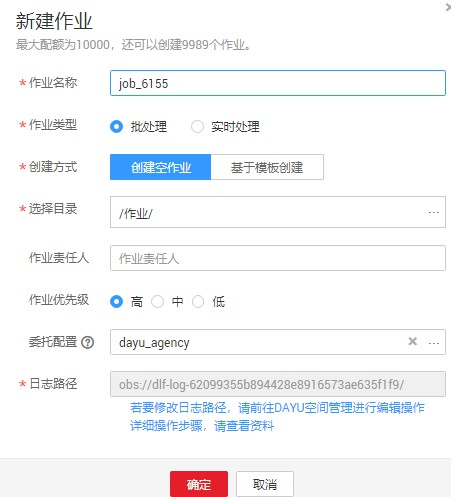 圖3-474配置作業委托.png