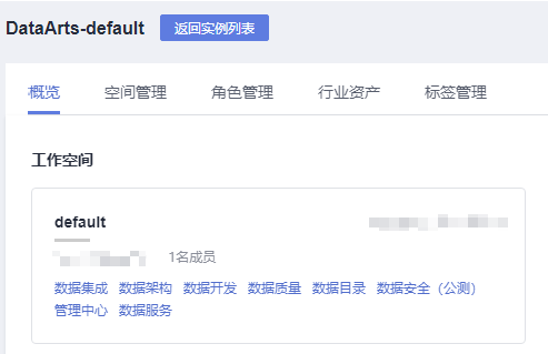 圖3-560 選擇數據質量.png