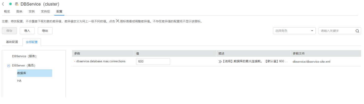圖8-43 設置數據庫連接數最大值.png