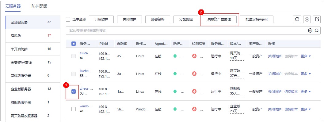 圖4-26 勾選單服務器.jpg