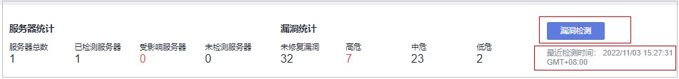 圖5-9 檢測完成.jpg