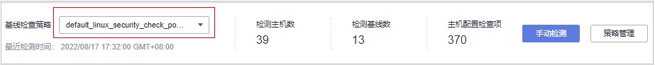 圖5-17 選擇目標基線策略.jpg