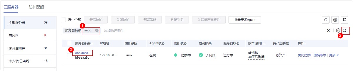 圖5-20 定位目標服務器.jpg