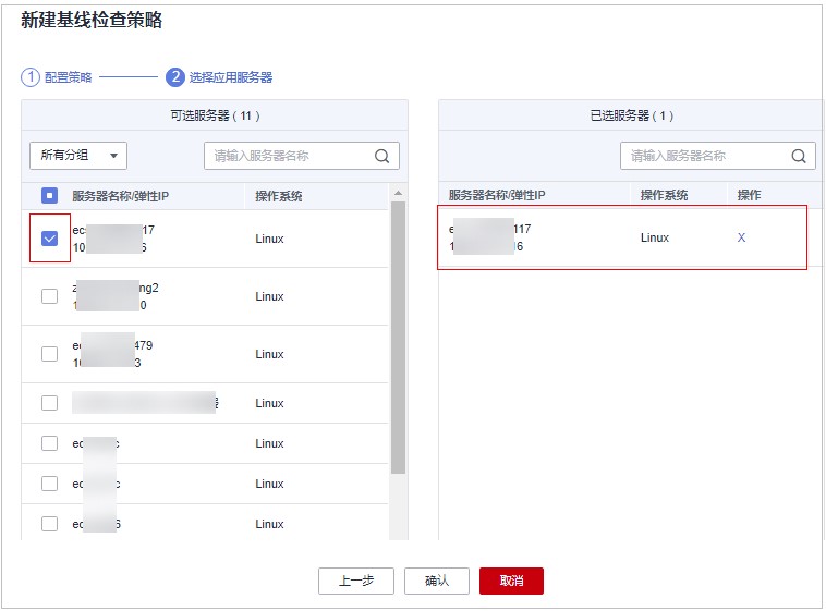 圖5-24 選擇應用的服務器.jpg