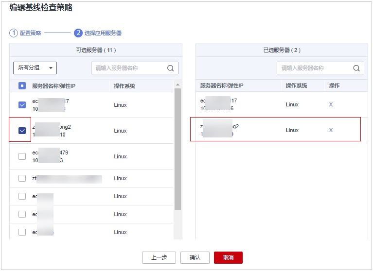 圖5-26 編輯應用服務器.jpg
