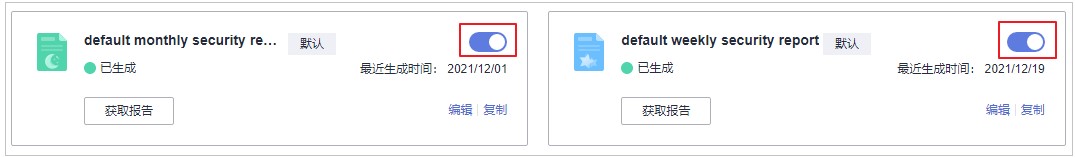 圖9-2 開啟安全報告.jpg