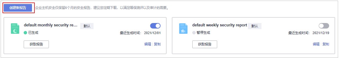圖9-4 自定義創建報告.jpg