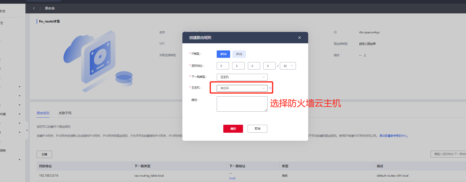 防火墻子網6.png