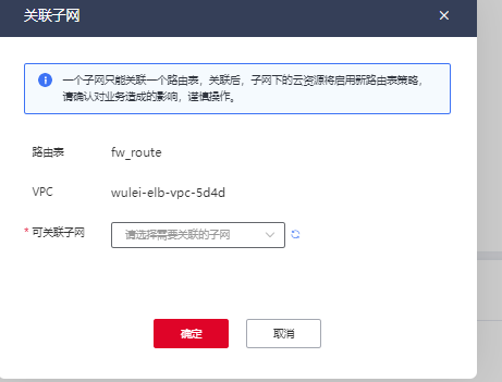 防火墻子網8.png