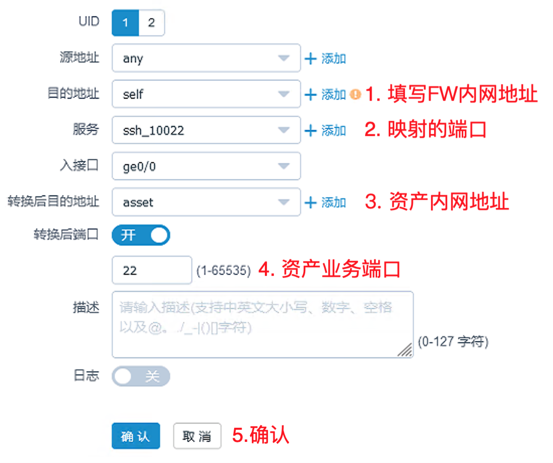 防火墻配置NTA2.png